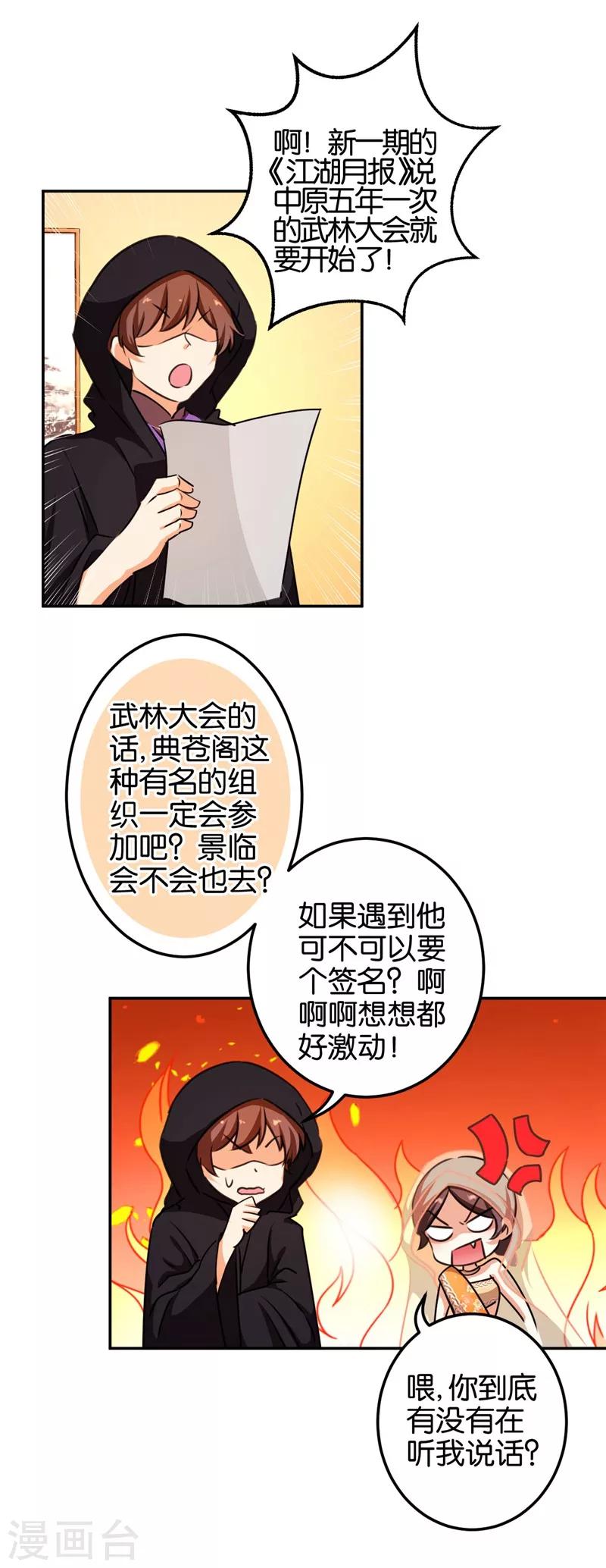 第404话4