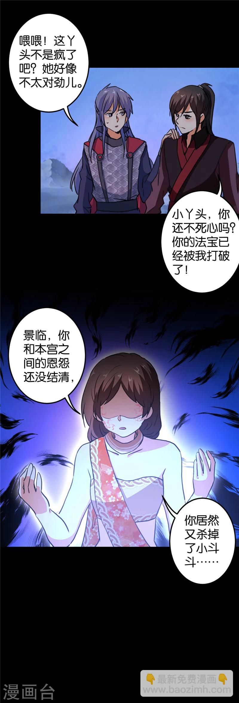 第409话7