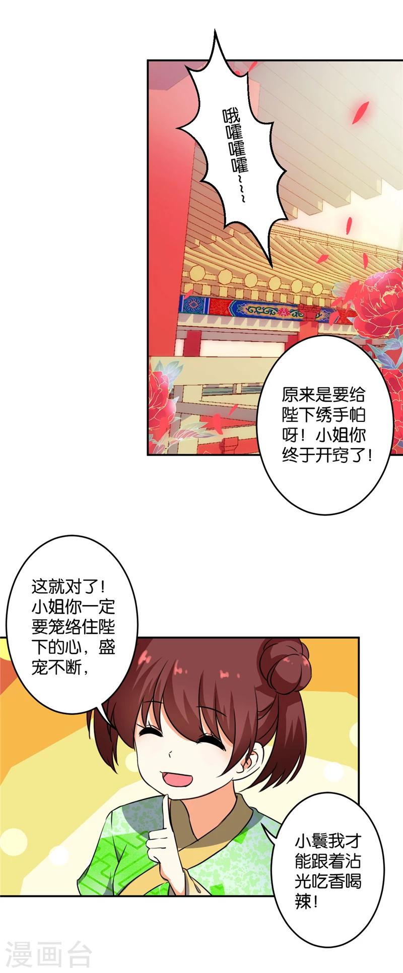 第418话3