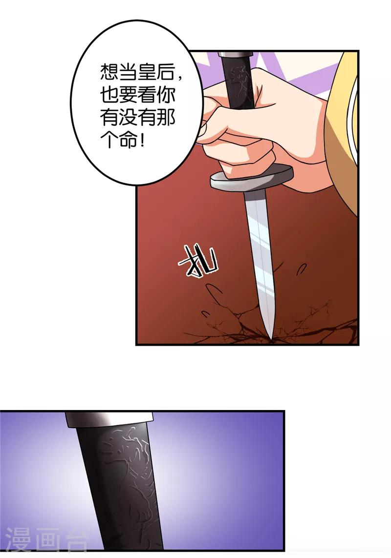 第459话7