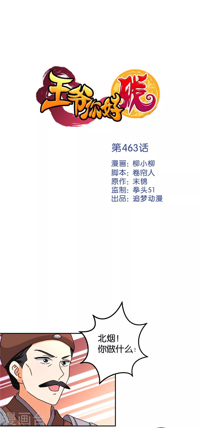 第463话0