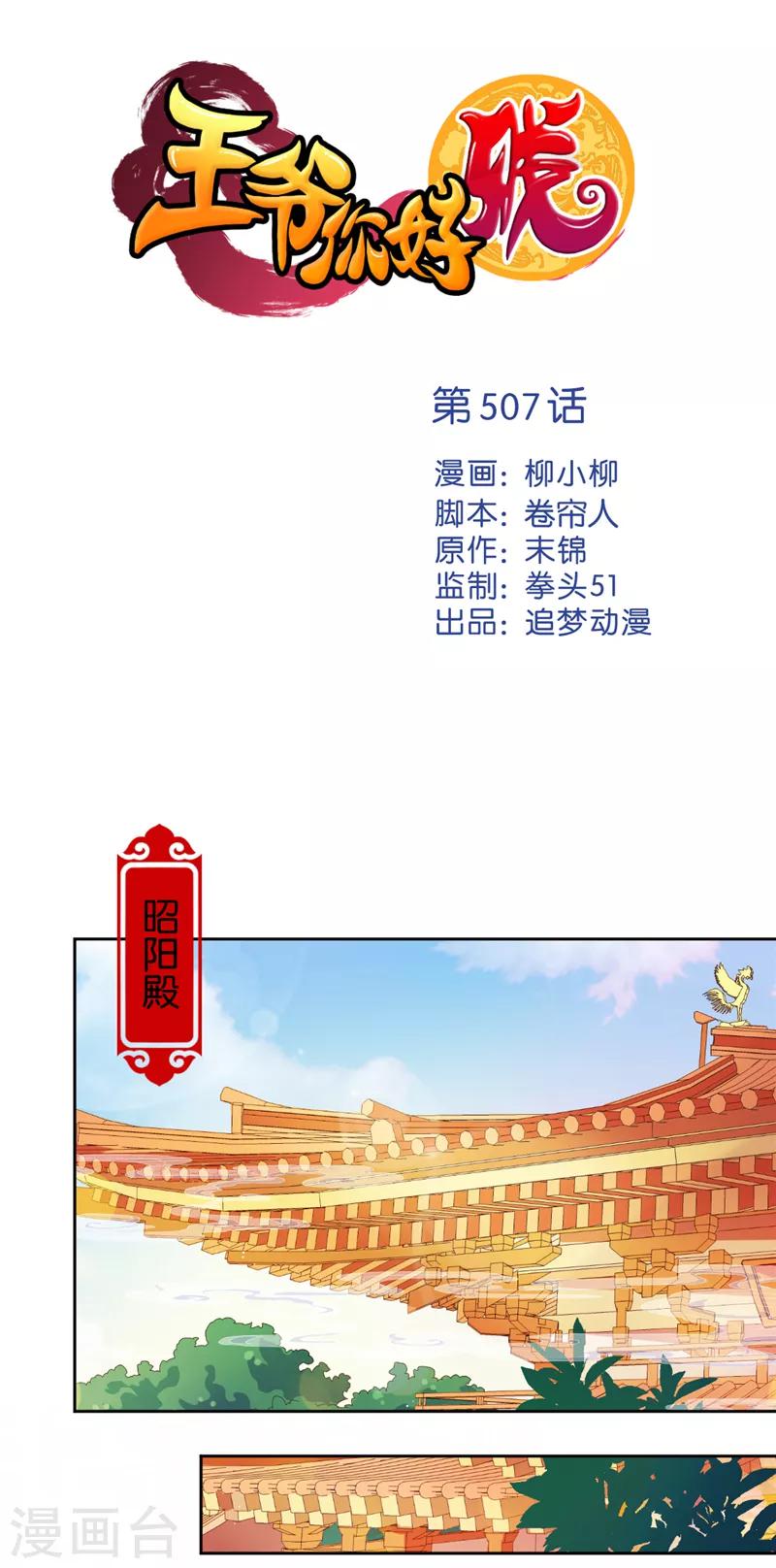 第507话0