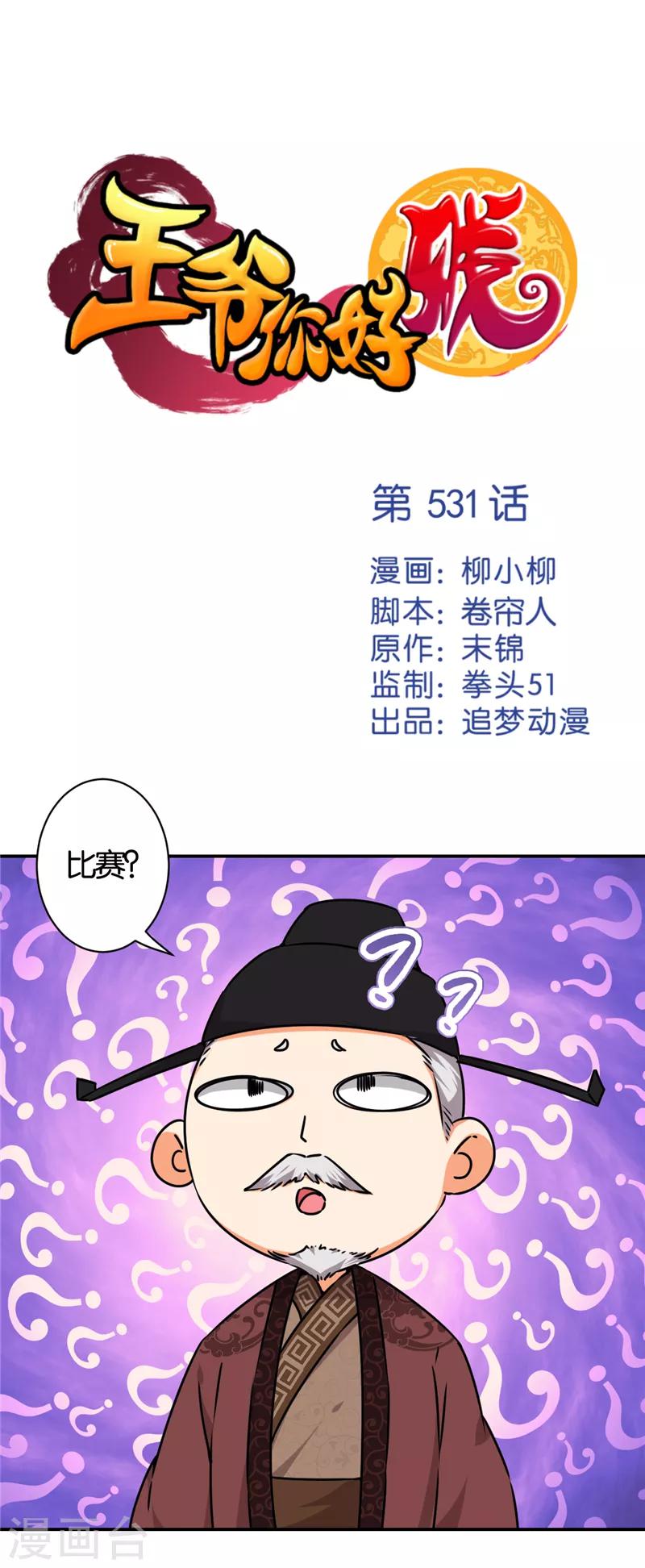 第531话0