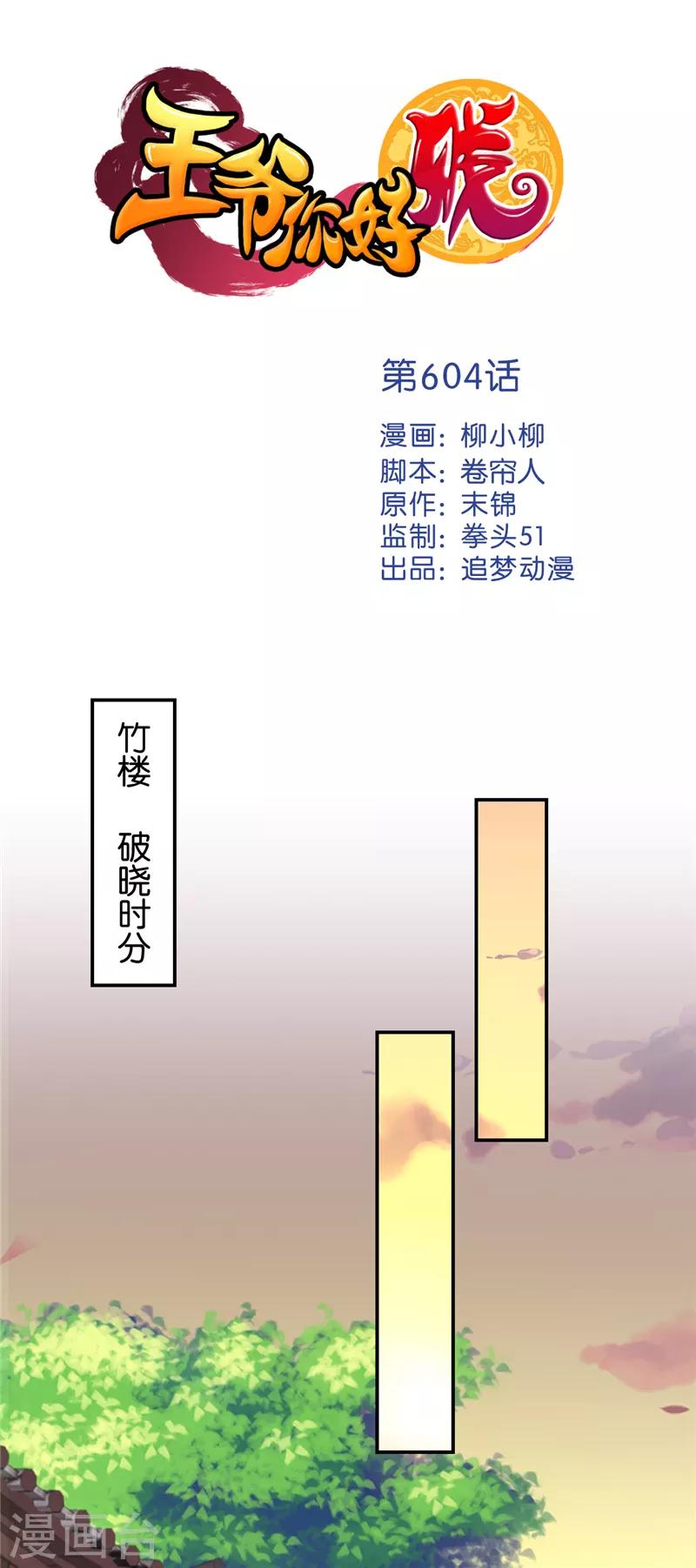 第604话0