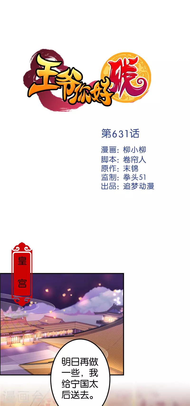 第631话0