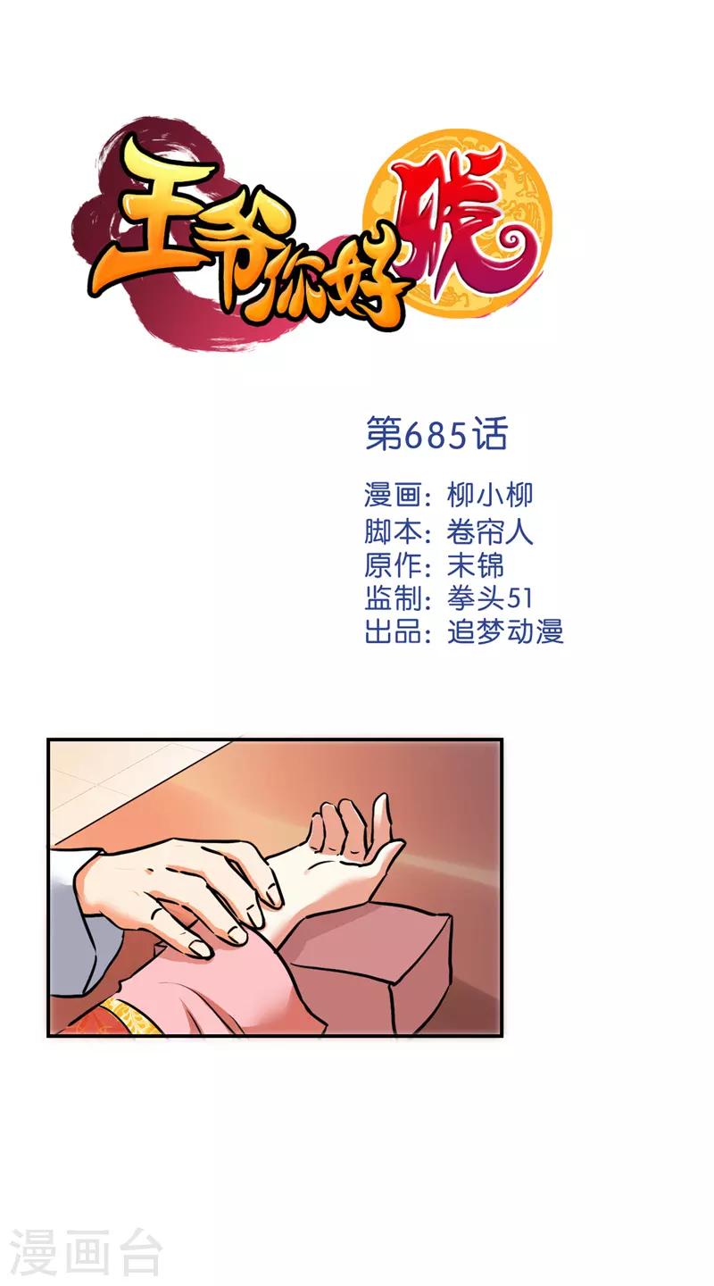 第685话0