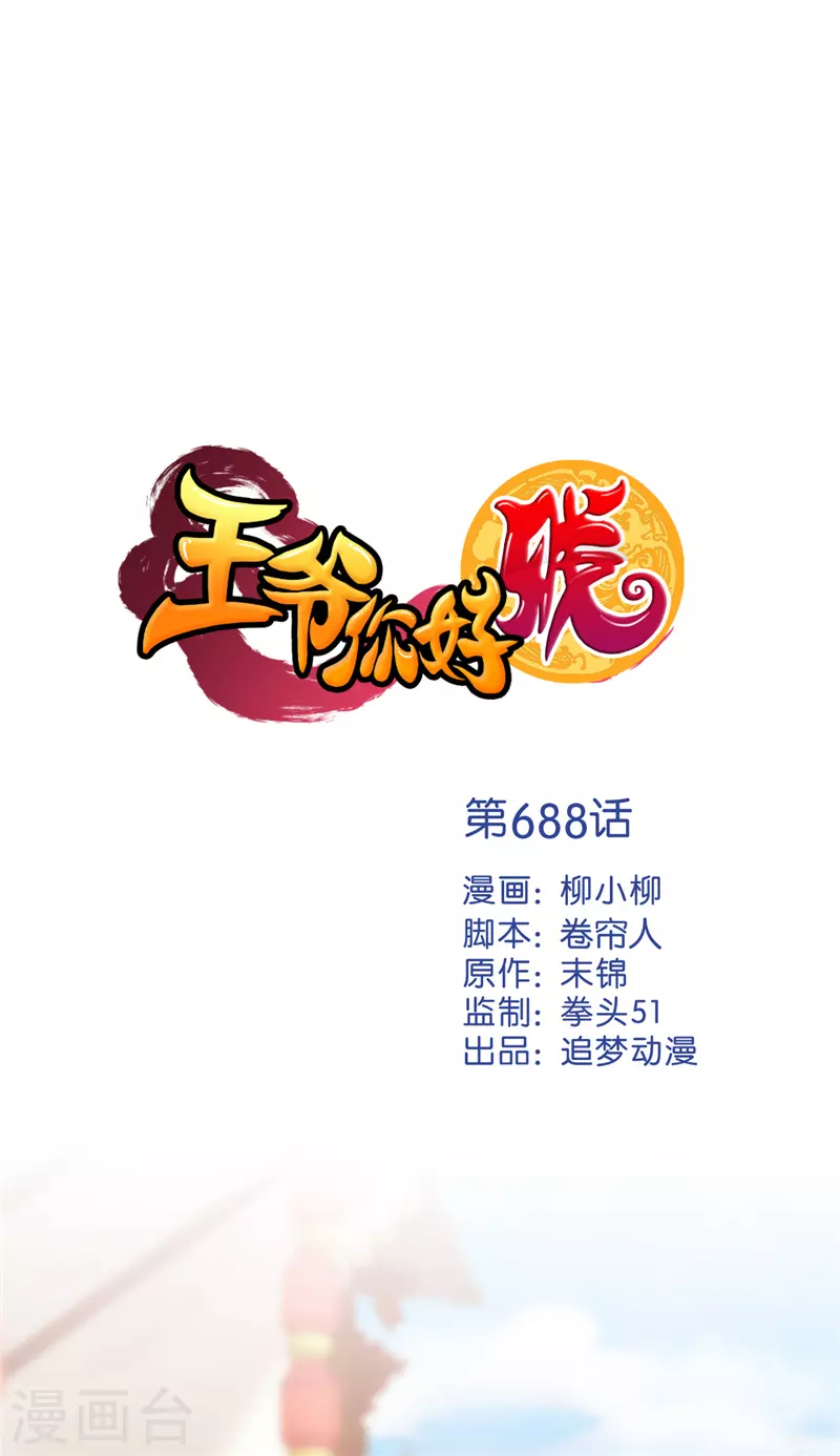 第688话0