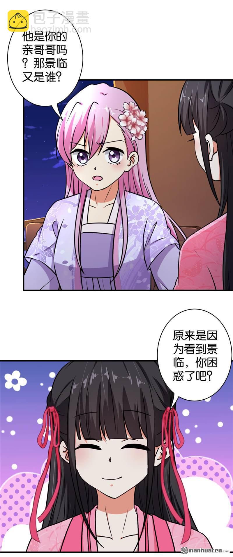 第90话18