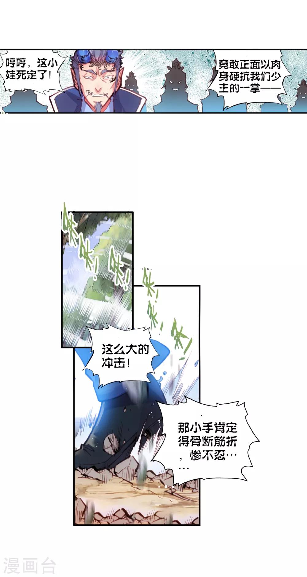 第41话 蒙了？！113