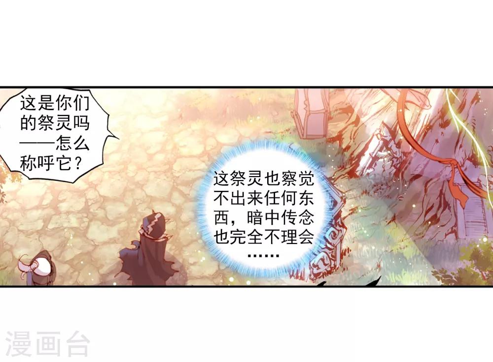 第43话 蒙了？！34