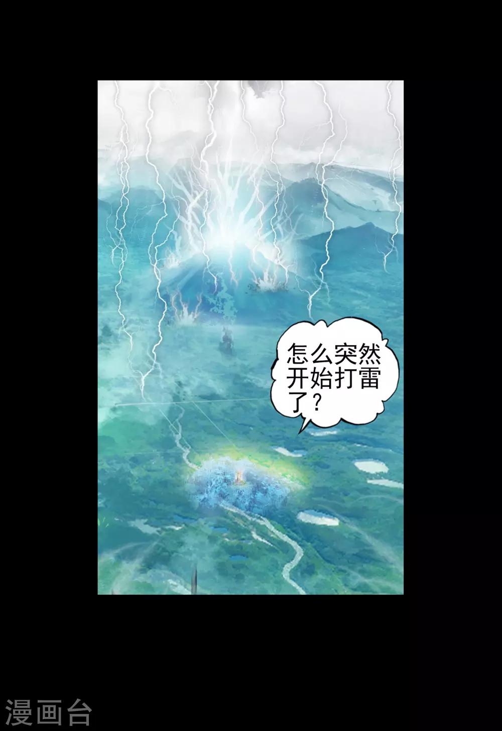 第53话 四大家族121