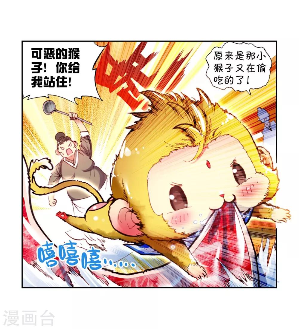 第65话 毛球朱厌312