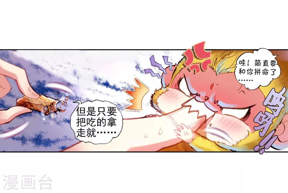 第65话 毛球朱厌34