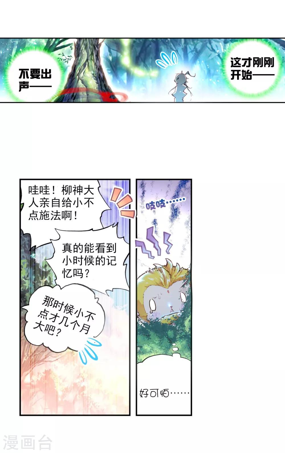 第66话 爸爸妈妈110