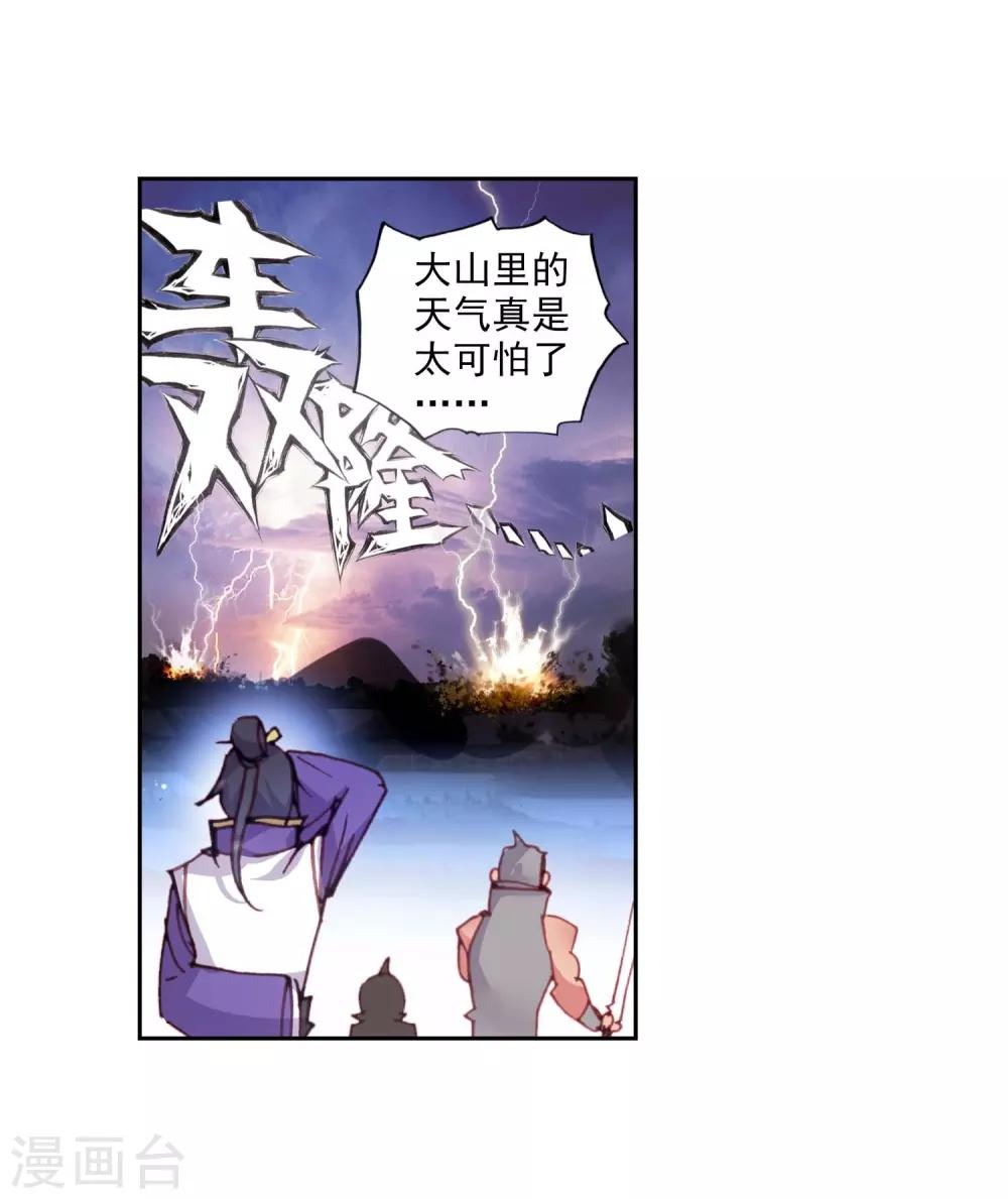 第83话 独角兽小白112