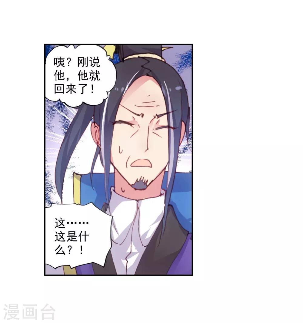 第83话 独角兽小白114