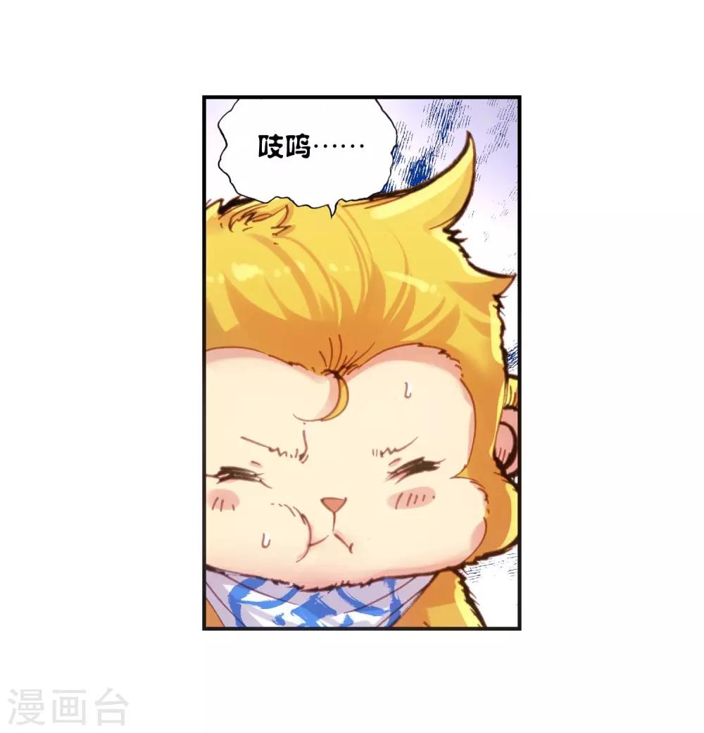 第86话 大荒血路行119