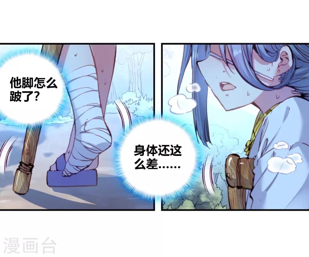 第94话 另一个我39