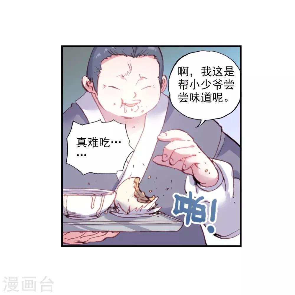 第94话 另一个我311