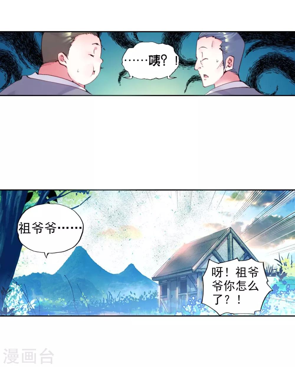 第94话 另一个我319