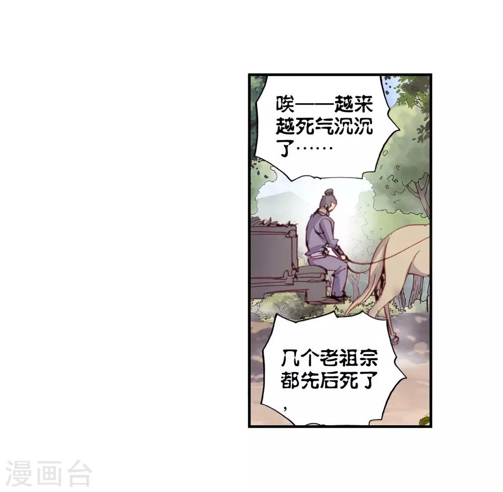 第94话 另一个我34