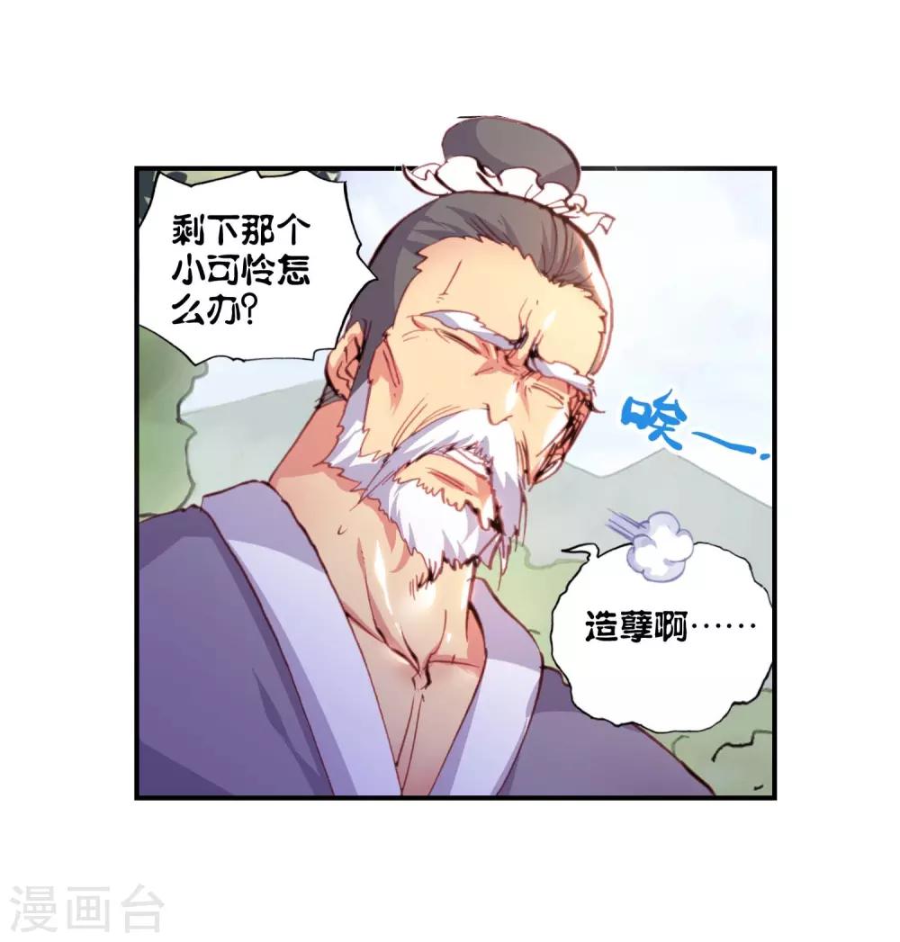 第94话 另一个我35