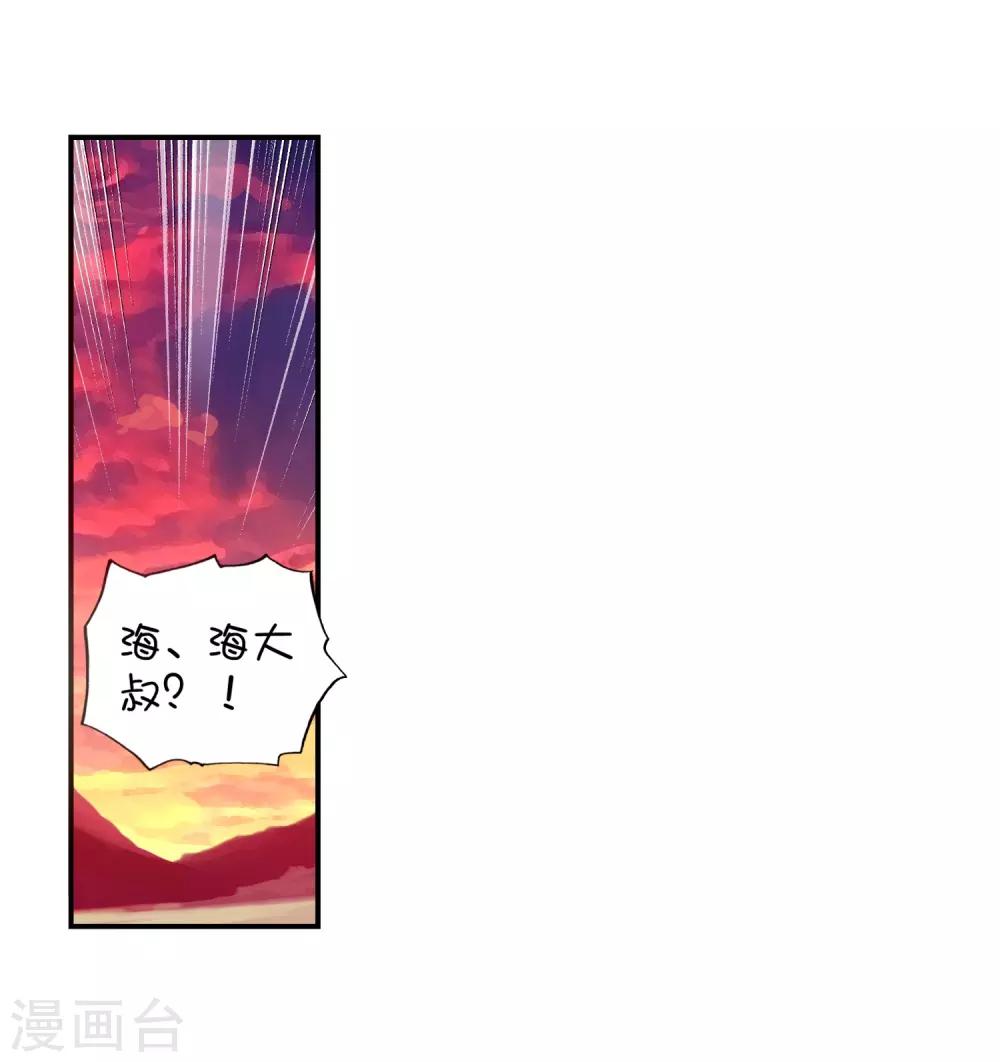 第98话 火烧祖地118