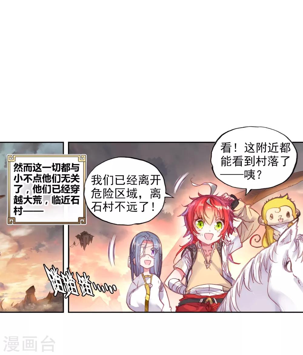 第100话 火烧祖地325