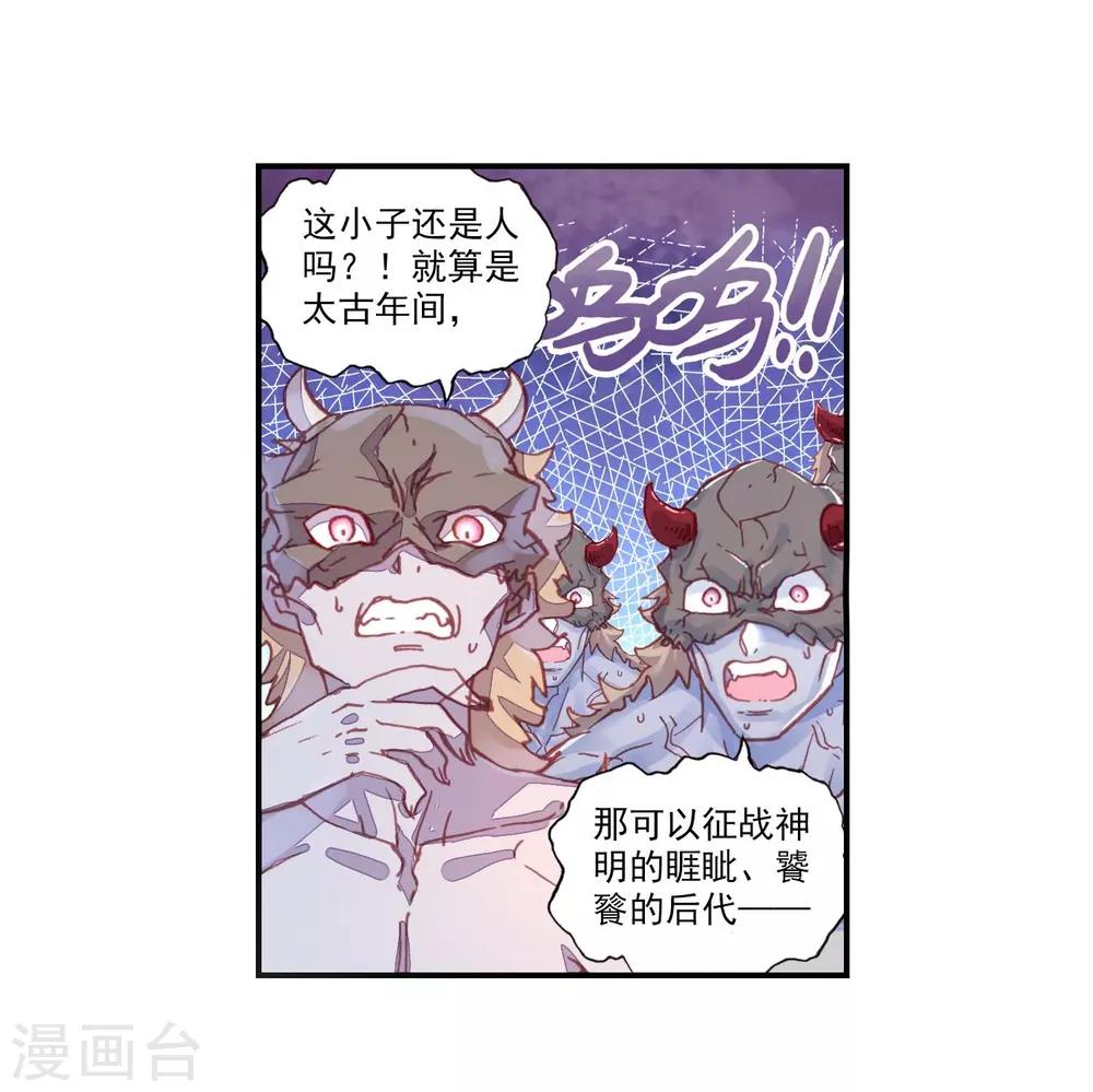 第114话 小不点vs祭灵216