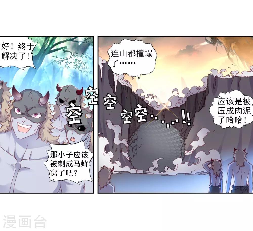 第115话 小不点vs祭灵314