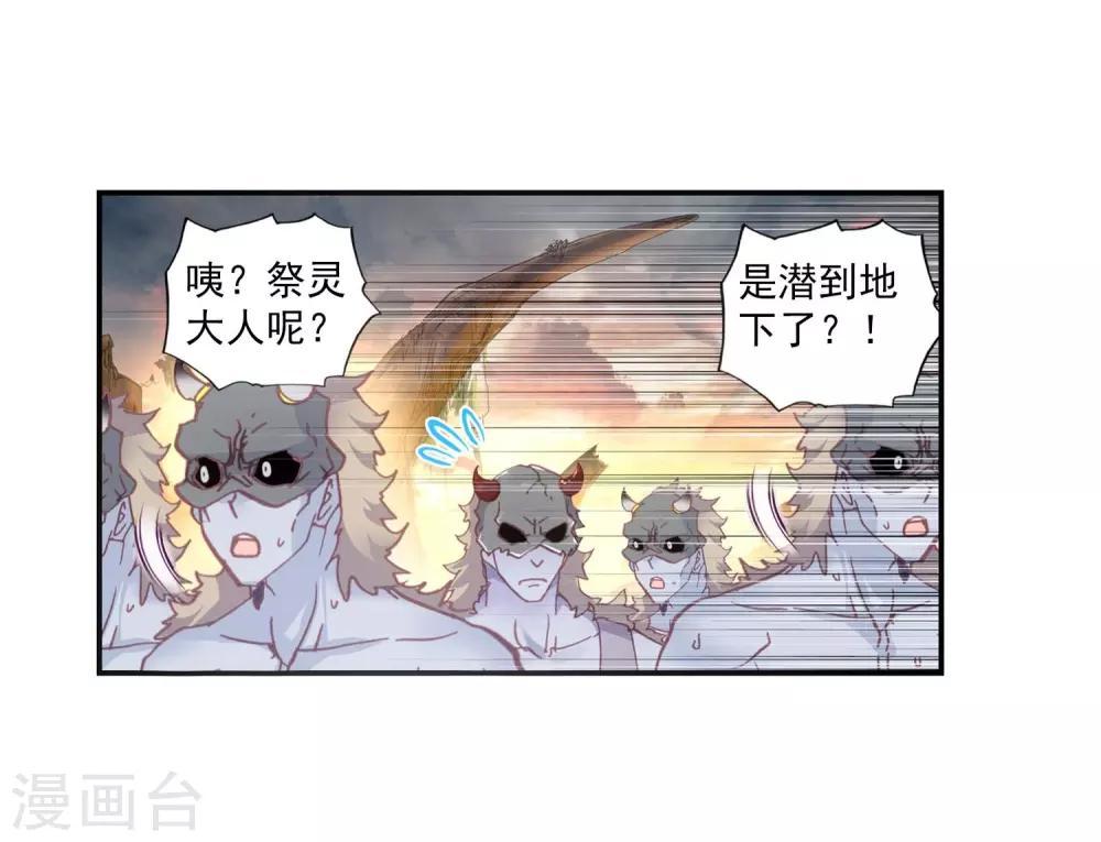 第115话 小不点vs祭灵32