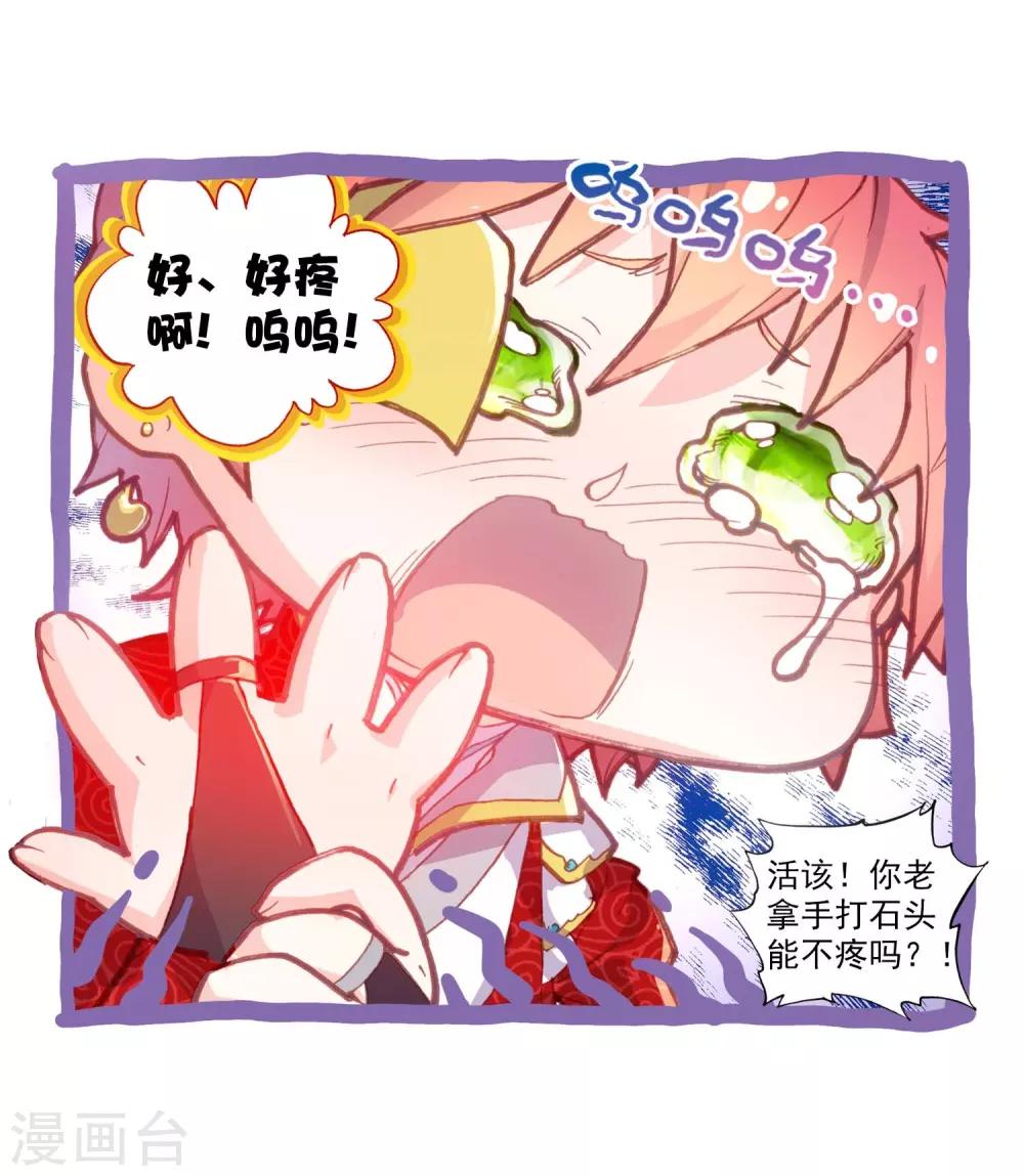 第125话 最爱喝兽奶319