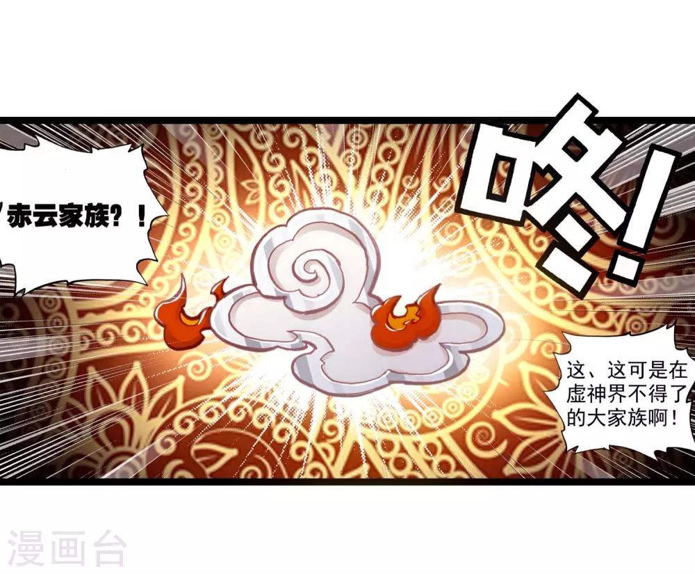 第126话 洗劫之最19