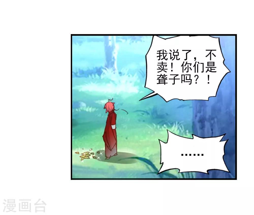 第126话 洗劫之最121