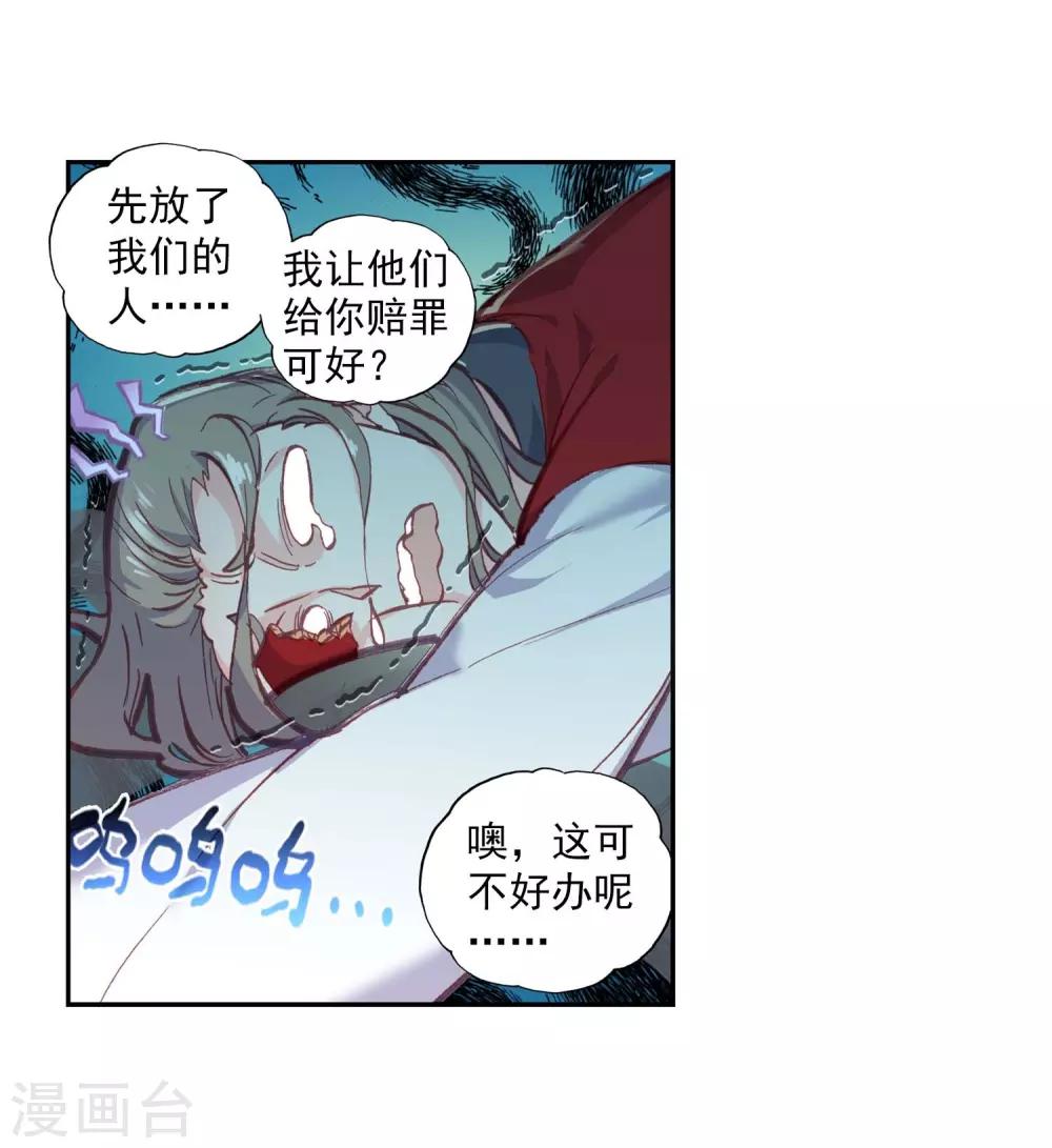 第127话 洗劫之最221