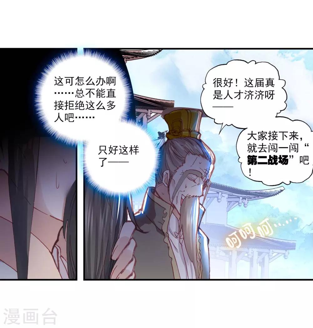 第135话 第二战场喵！12