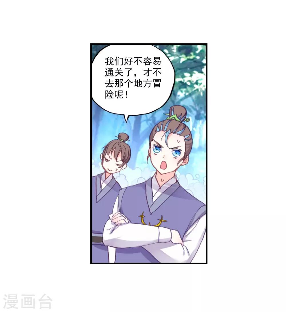 第135话 第二战场喵！13