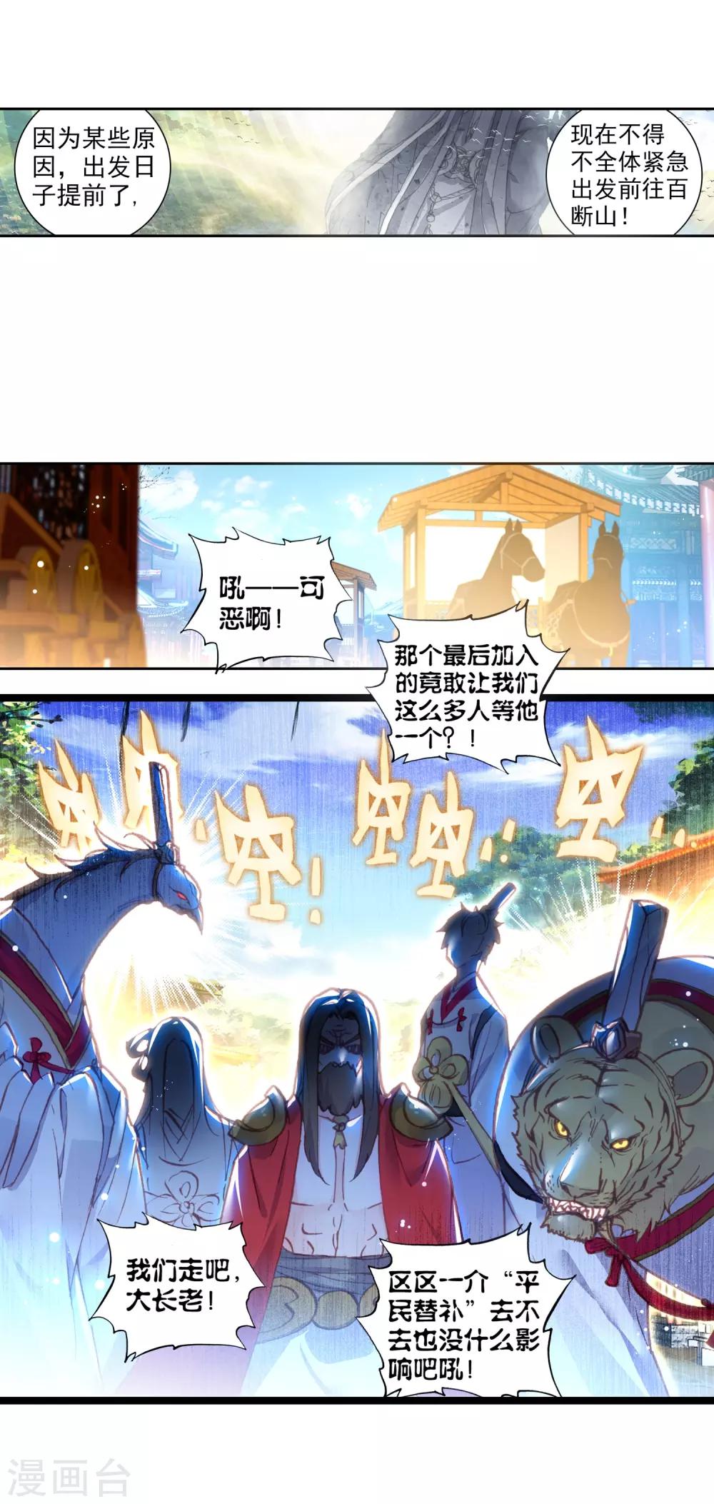 第163话 男子汉清风26