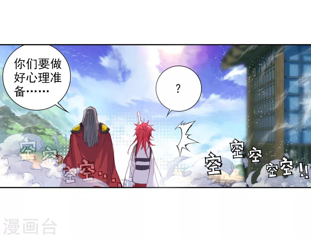 第165话 断空城15