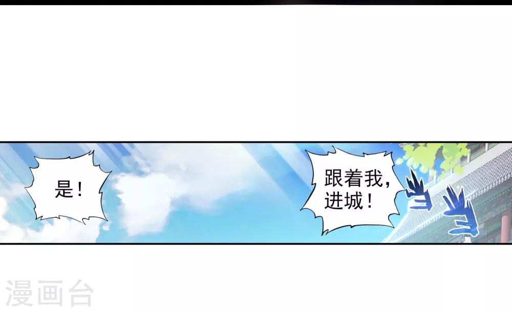 第167话 重金悬赏8