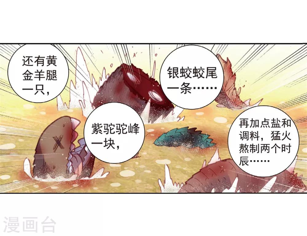 第174话 美食家小不点115