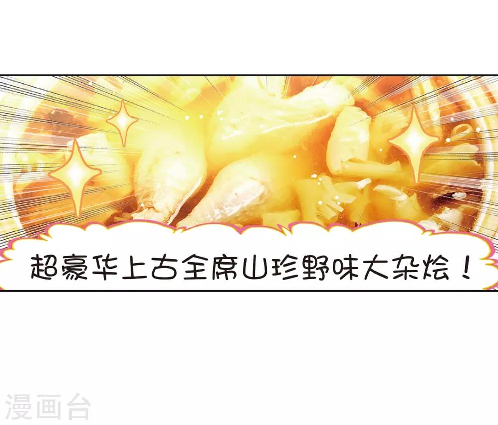 第174话 美食家小不点118