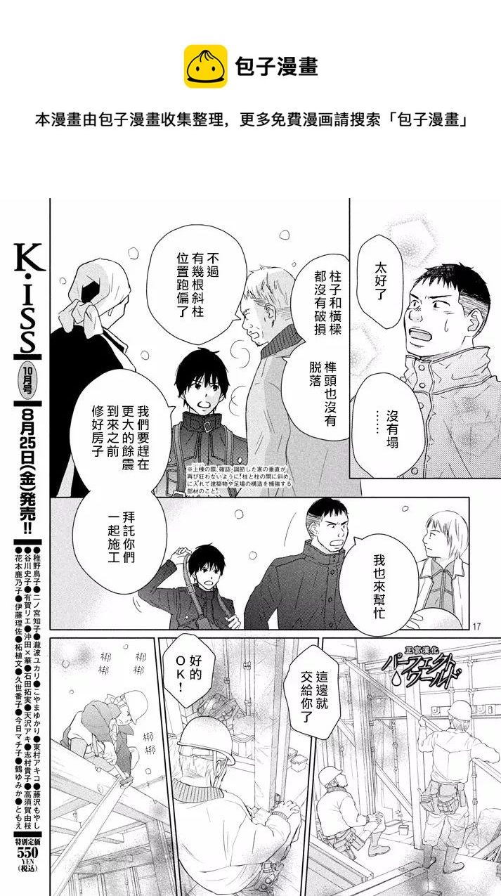 第31话 手拉着手16