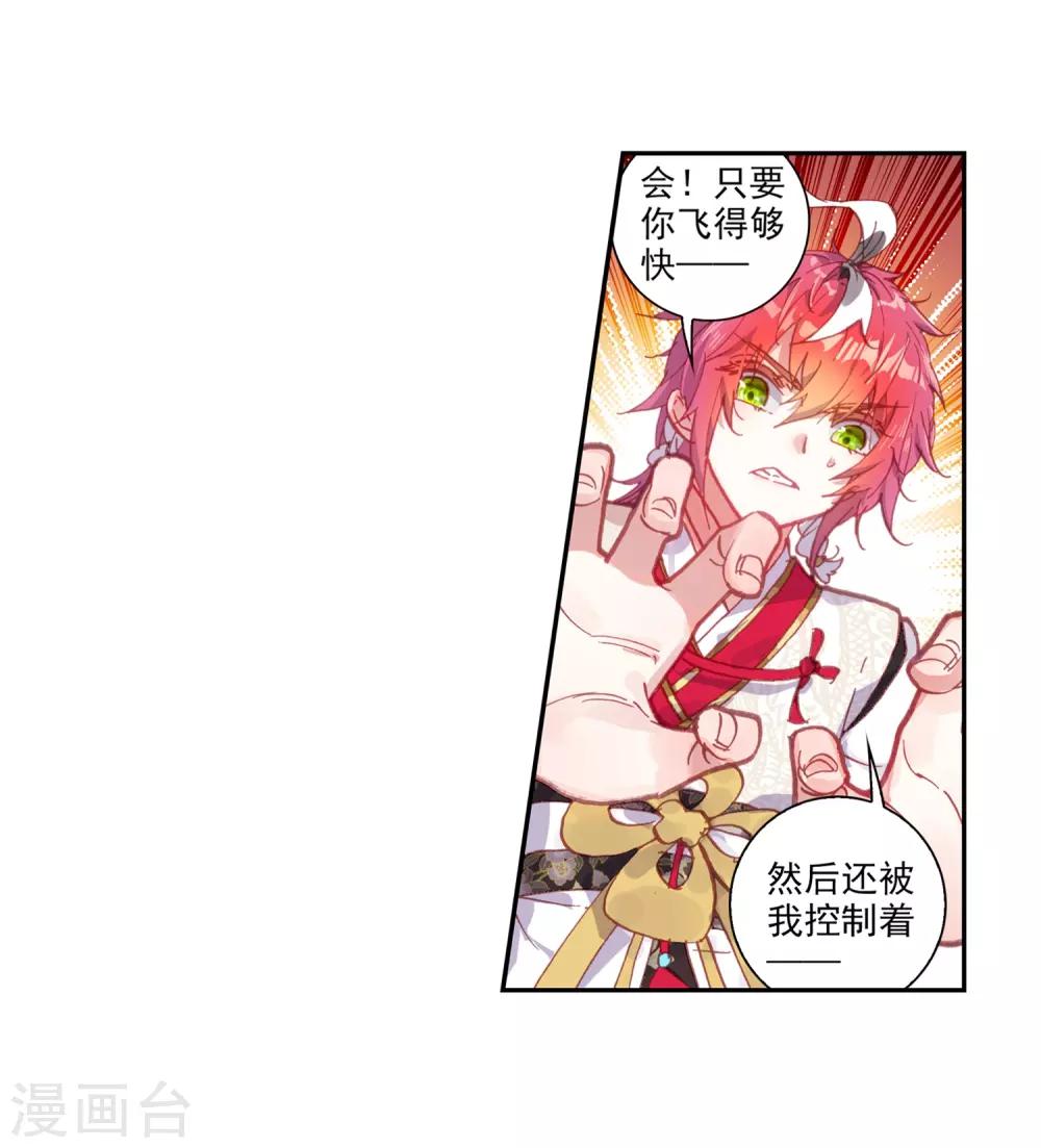 第191话 银巨和羽王316