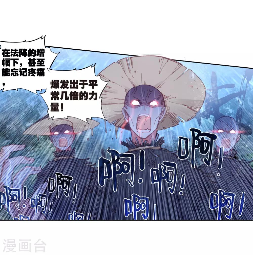 第211话 九十九杀阵215