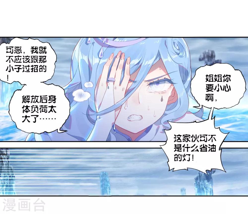 第225话 画雨·游龙19