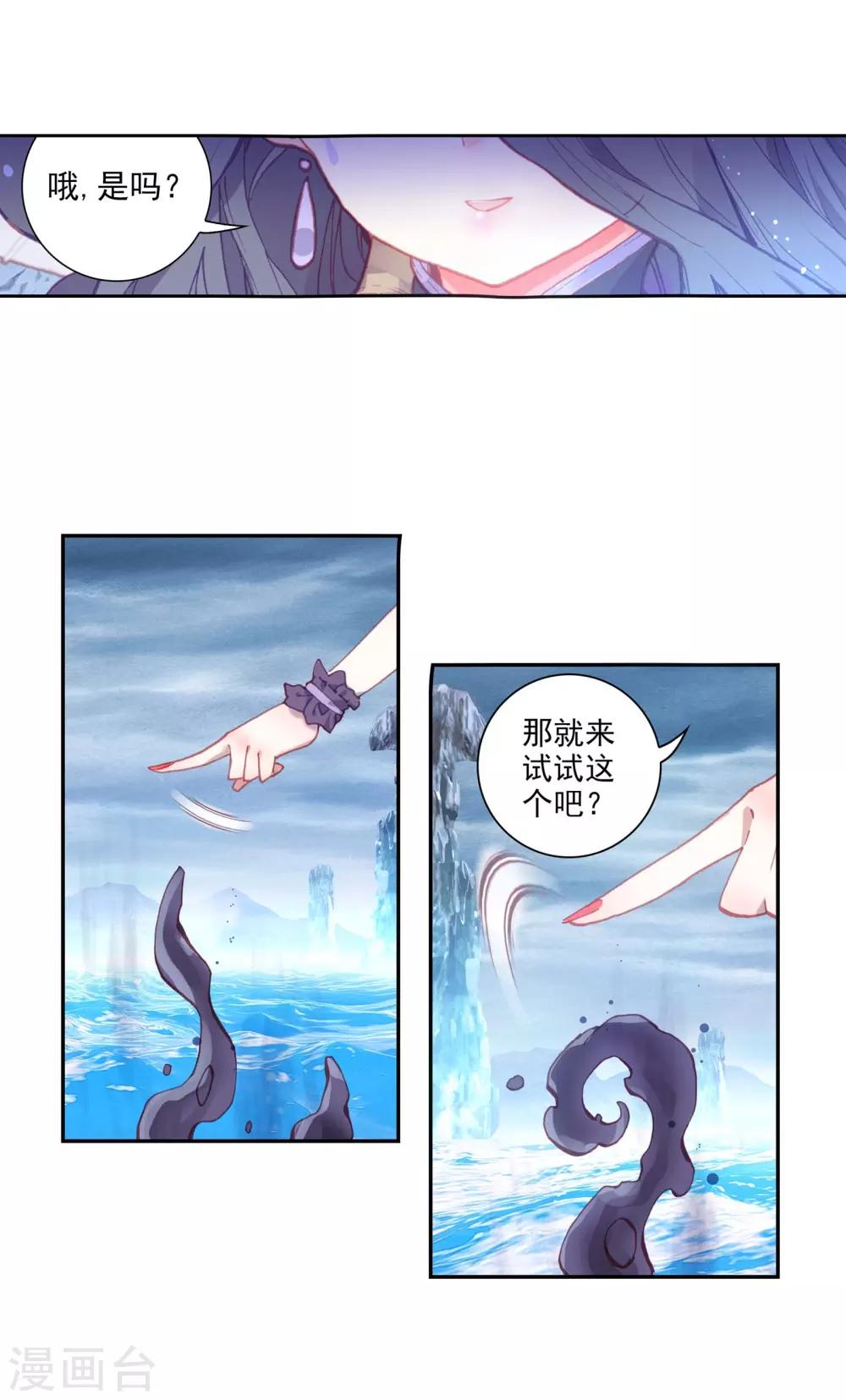 第226话 画雨·游龙24