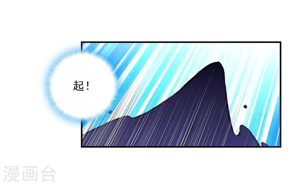 第228话 毒雨·黑狱19