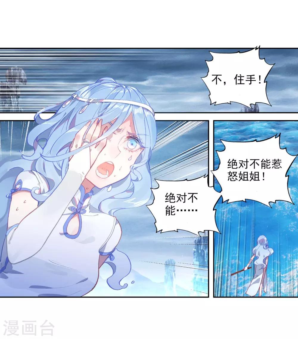 第228话 毒雨·黑狱15