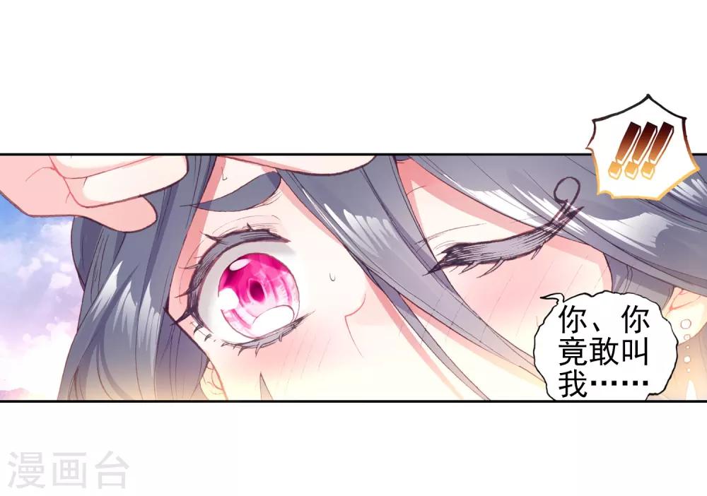 第237话 雨族长老114